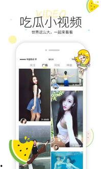 带你吃瓜亲嘴视频下载免费,揭秘热门短视频背后的秘密