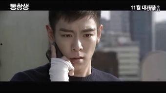 同窗生在线观看,青春回忆录,在线重温校园时光 第2张 同窗生在线观看,青春回忆录,在线重温校园时光 第2张