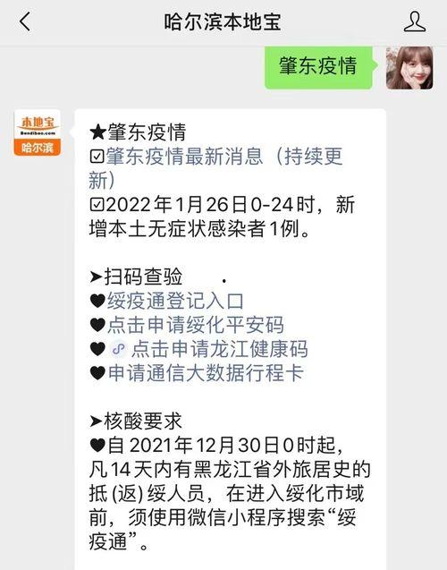 肇东最新爆料消息,揭秘城市变革背后的故事 第2张 肇东最新爆料消息,揭秘城市变革背后的故事 第2张