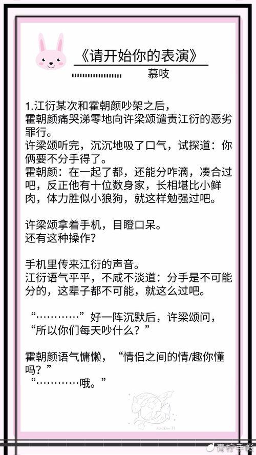 娱乐圈小说推荐爆料男主,揭秘男主背后的神秘爆料 第2张 娱乐圈小说推荐爆料男主,揭秘男主背后的神秘爆料 第2张