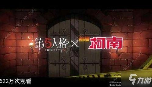 第五人格联动返场爆料最新,全新角色与精彩剧情抢先看! 第3张 第五人格联动返场爆料最新,全新角色与精彩剧情抢先看! 第3张