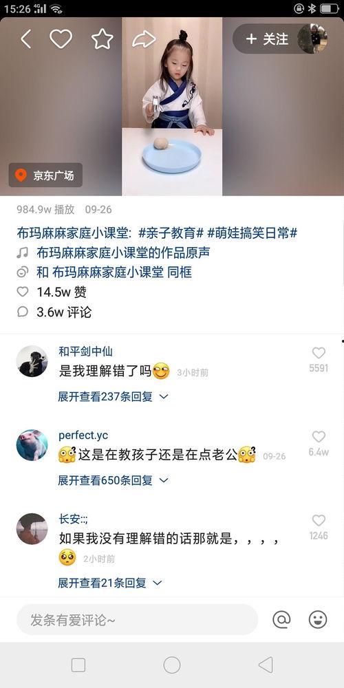 亲子搞笑爆料视频,亲子互动笑料百出,温馨爆笑视频集锦 第2张 亲子搞笑爆料视频,亲子互动笑料百出,温馨爆笑视频集锦 第2张