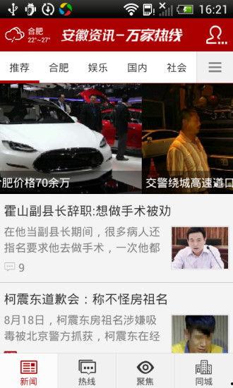 如何用手机爆料新闻事件,新闻爆料无难事——教你如何用手机成为新闻事件的见证者 第3张 如何用手机爆料新闻事件,新闻爆料无难事——教你如何用手机成为新闻事件的见证者 第3张